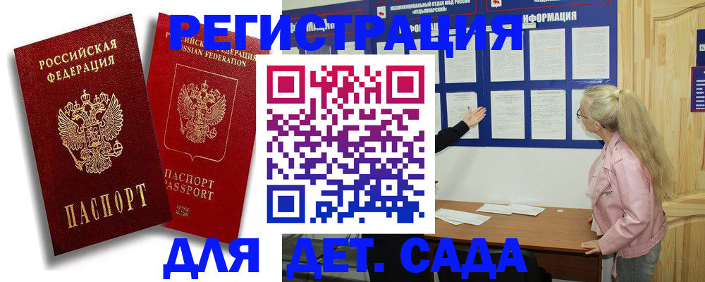 временная регистрация в квартире в Красноармейске