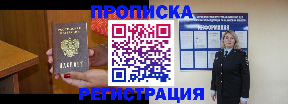 где прописаться в Красноармейске