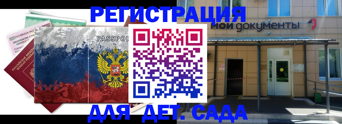 прописка для кредита в Красноармейске