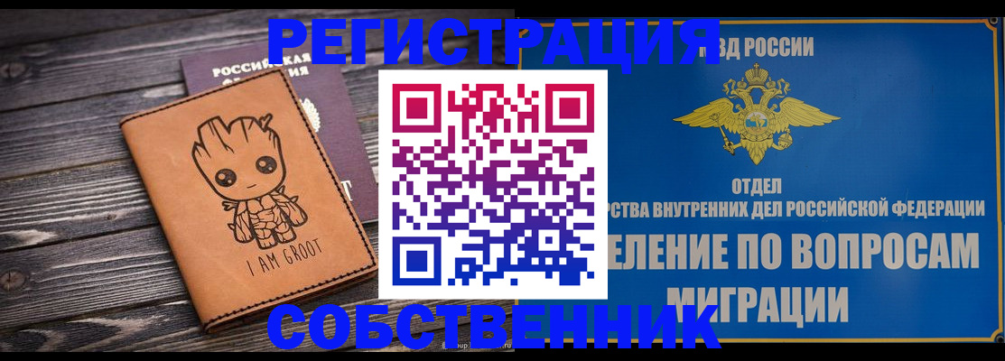 найти адрес прописки в Красноармейске